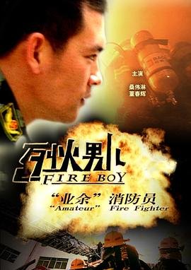 干霄之风起龚晓鹏为何换配音