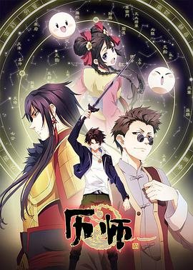 宋佳张嘉译《爷们儿》演员表大全介绍