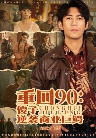 百变马丁第33集全集下载观看