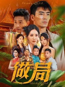 老爸的烦恼全集完整版百度云资源下载