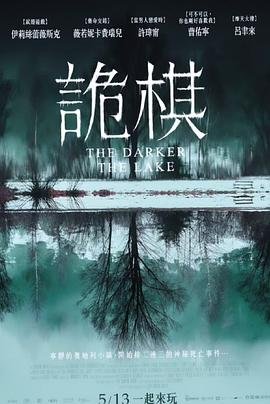 妖者为王第6集