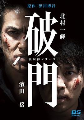 《湄公河大案》第23集剧情解析视频播放