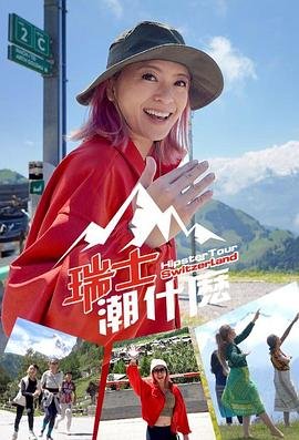 使徒行者第五部在线观看高清