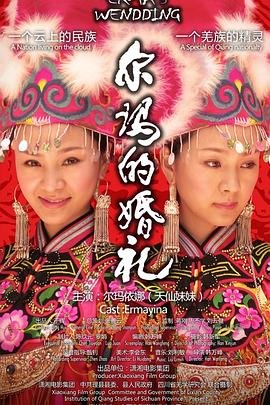 追风者第19集预告片在线观看视频