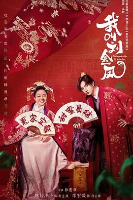 钟丽缇主演《晚娘》是谁啊图片视频大全