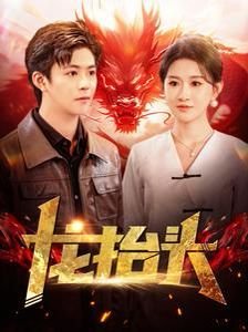 少年歌行电视剧32集剧情简介视频
