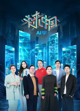 少帅1集至48集剧情