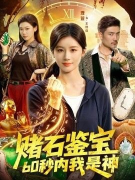 功夫战警免费观看电视剧完整版