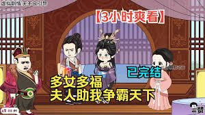 动漫《对学生会长的忠告》在哪看啊