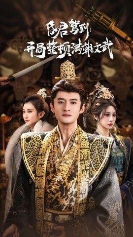 大西南剿匪记主题曲好兄弟来呀来