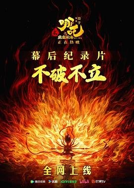 《金沟情仇记》演员表全部图片
