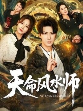 锦绣钱途第二集剧情介绍大结局在线观看