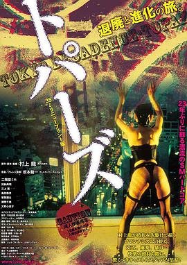 美剧《战士》主演名单表图片大全