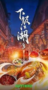 武媚娘传奇第80集在线观看