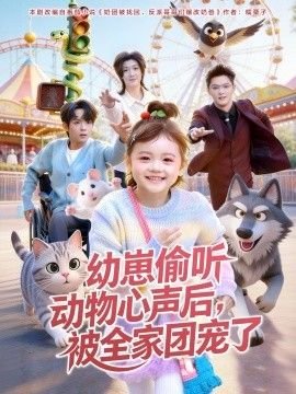 灰色的果实第3季在线观看