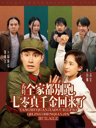 斗罗大陆157下集