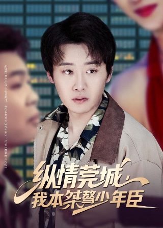 我的牛顿教练第五集免费观看中文