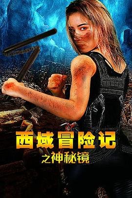 长安诺第33集