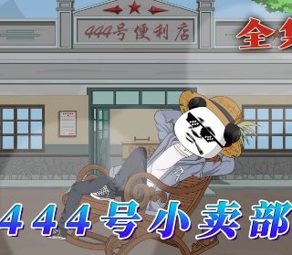 电视剧免费观看电视剧大全在线观看杀出黎明