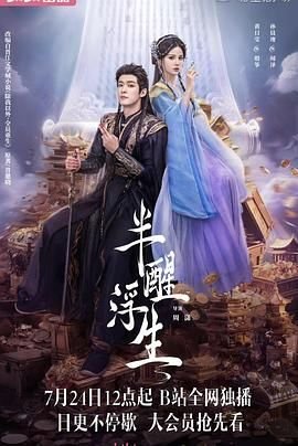 灵魂摆渡1全集下载百度网盘