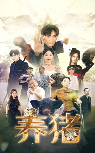 绝地战警电视剧免费观看全集