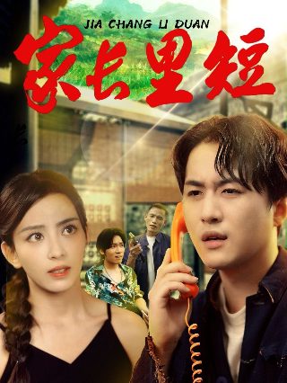 美人沉香大结局剧情