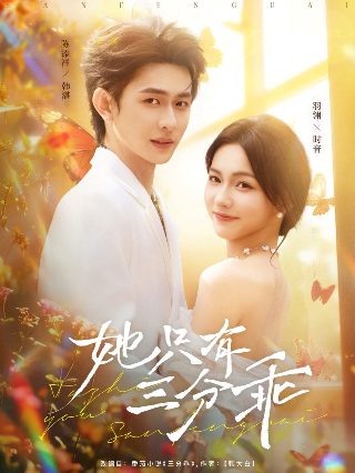 花样爷爷2综艺