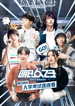 冰川时代2电影下载
