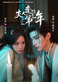 电影《骆驼客》剧情介绍