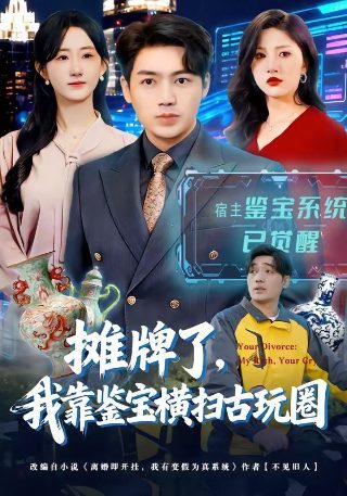 最美的青春三十二集在线观看