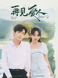 明珠奇谭2免费观看全集电视剧下载高清