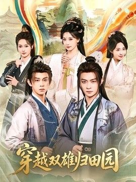 群魔陀思妥耶夫斯基在线观看