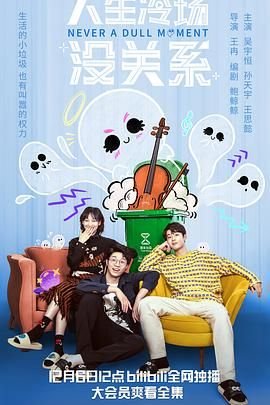 诸神大结局完整版免费观看