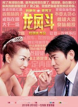 少林寺弟子侯八赖谁扮演的