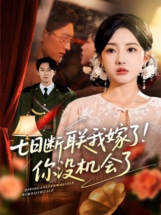 电影《淬火》免费观看中文版高清视频下载