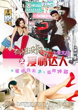 我叫白小飞第20集免费观看