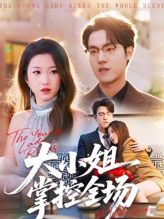 红荒第一季全集播放在线观看