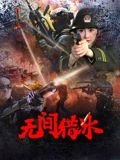 我的父亲母亲电视剧38集