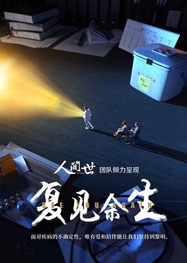 月隐侯门15