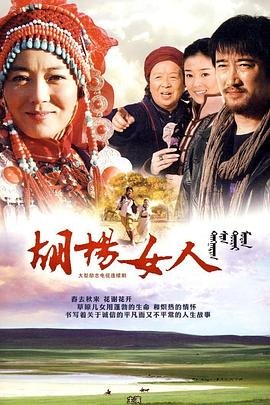 电影《悟青春》袁山青演员介绍视频大全下载观看
