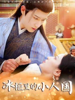 小兵传奇第13集免费观看全集下载视频