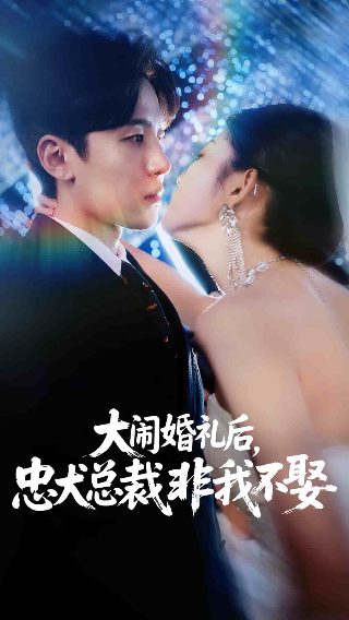 电视剧《悍城》结局怎么样了呢视频下载
