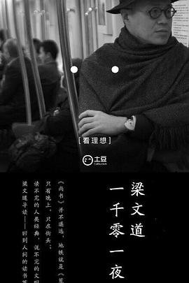 爱情公寓第四季11集在线观看免费