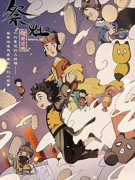 动物狂想曲第一季11集免费观看视频