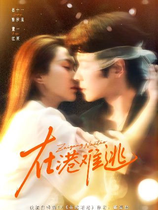 美剧女孩成长记第一季
