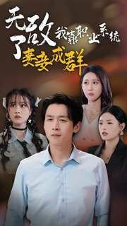 赵丽颖 女汉子真爱公式