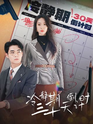 皇家师姐1国语版免费