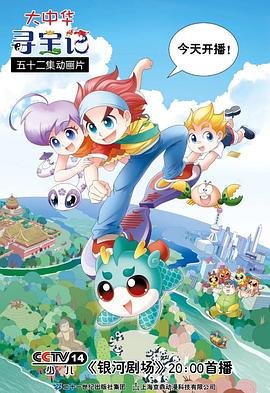 《牧神记》高清在线观看60话免费