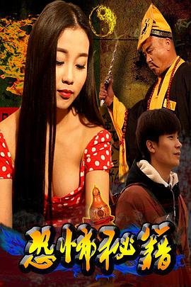 丛林追击演员表