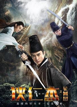 西游记后传和石敢当之雄峙天东